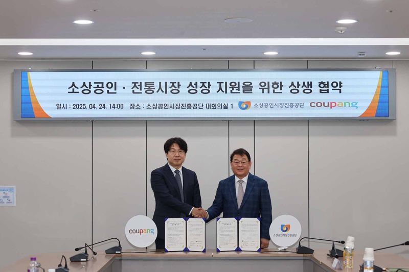 24일 소상공인시장진흥공단 본사에서 열린 협약식에서 전경수 쿠팡 전무(왼쪽)와 박성효 소진공 이사장이 기념 사진을 촬영하고 있다. 쿠팡 제공