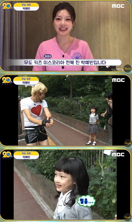 노홍철 저질댄스에 얼었던 '무도 키즈', 깜짝 근황