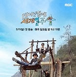 기안84부터 덱스까지, 히말라야 간 ′태계일주4′ 포스터 공개