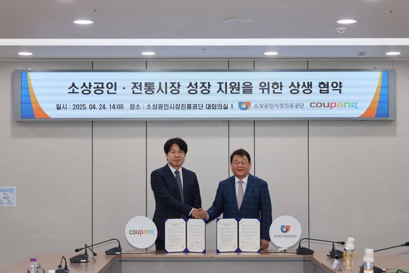 (왼쪽부터) 전경수 쿠팡 전무와 박성효 소진공 이사장이 협약식을 마치고 기념 사진을 촬영하고 있다. (쿠팡 제공).