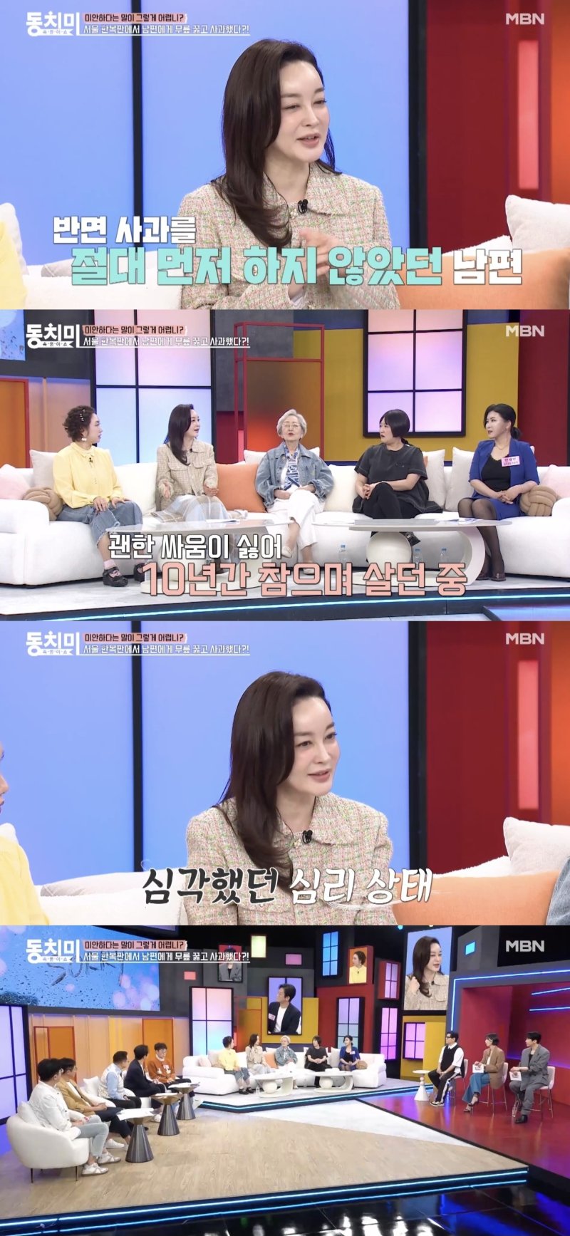 김혜은 "가부장적 남편, 8차선 대로변서 무릎 꿇으라고"