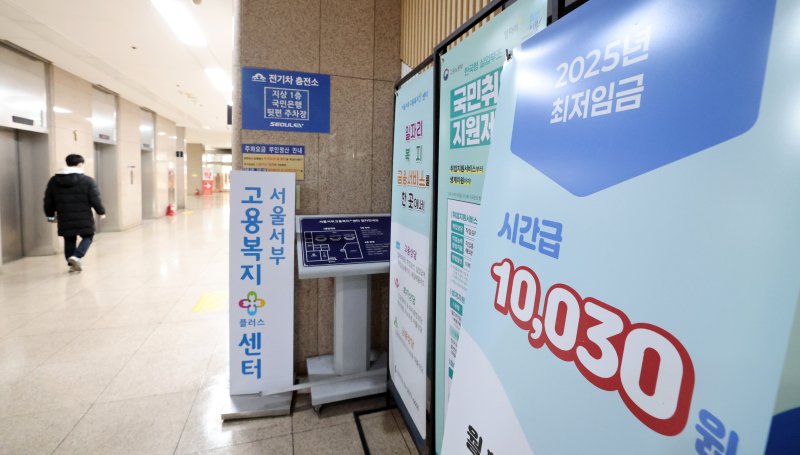 서울 마포구 서울고용복지플러스센터에 최저임금 안내가 게시돼 있다. /뉴스1 ⓒ News1 이승배 기자