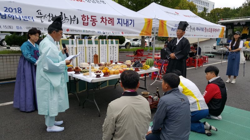 【창원=뉴시스】김기진 기자 =대한적십자사 경남하나센터(센터장 윤미자)는 지난 15일 대한적십자사 경상남도지사에서 ‘2018년 북한이탈주민과 함께하는 추석맞이 행사’를 개최했다고 밝혔다. 2018.09.16. (사진=적십자 경남지사 제공) photo@newsis.com