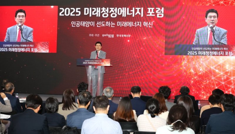 [포항=뉴시스] 송종욱 기자 = 포항시는 24~26일 사흘간 서울 코엑스에서 열리고 있는 '2025 월드IT쇼(WIS 2025)'에 참가해 포항관을 운영하고, 미래 청정에너지 포럼을 개최하며 미래 에너지 산업의 중심지로서 포항의 비전을 널리 알렸다. 사진은 이강덕 시장이 미래 청정 에너지 포럼에서 미래 청정에너지인 핵융합 에너지의 필요성과 향후 포항의 우수한 인프라를 소개하는 모습. (사진=포항시 제공) 2025.04.24. photo@newsis.com