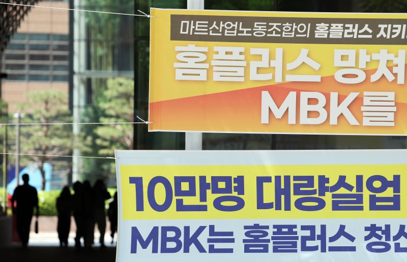 검찰이 24일 고려아연 경영권 분쟁 당시 미공개 정보를 이용했다는 의혹 등을 받는 MBK파트너스에 대한 압수수색에 착수했다. 서울남부지검 금융·증권범죄합수부는 이날 오전 자본시장법 위반 혐의로 서울 종로구 MBK 본사를 비롯한 사무실 5곳과 경영진 주거지 7곳 등 총 12곳에 검사와 수사관을 보내 압수수색을 진행 중이다. 사진은 24일 압수수색이 진행 중인 서울 종로구 MBK파트너스 본사 모습. 2025.4.24/뉴스1 ⓒ News1 오대일 기자