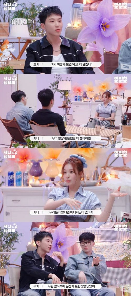 세븐틴 호시-우지 데뷔 초 차량 지원 NO…택시 타고 다녀