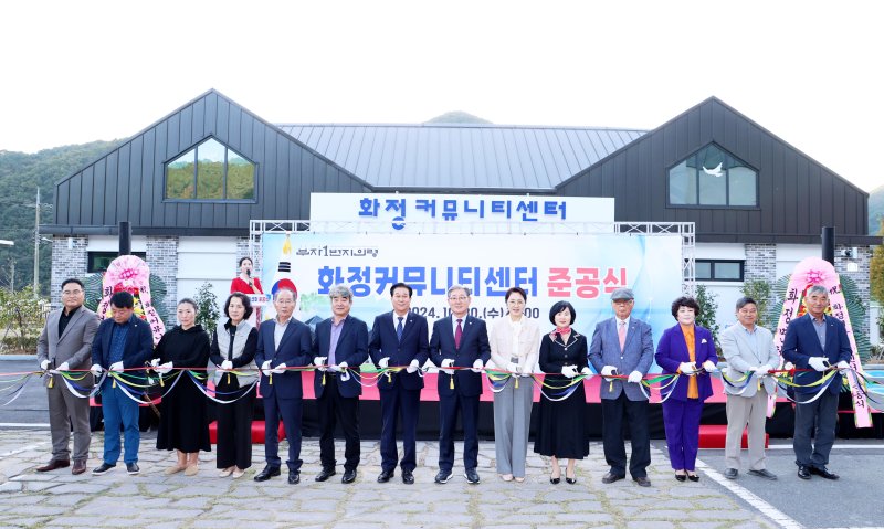 [의령=뉴시스]의령군, 화정초 작은학교살리기 연계 ‘화정 커뮤니티센터’ 준공.2024.10.31.(사진=의령군 제공) photo@newsis.com *재판매 및 DB 금지