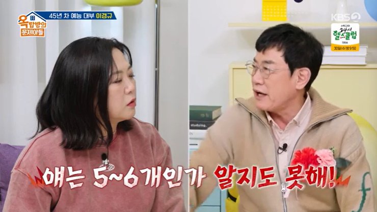 이경규 "김숙, 내 연예대상 뺏어가…안 받았어야지" 분노