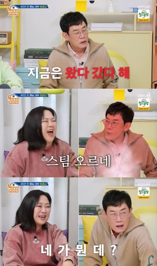 이경규 "43년 롱런 비결? 집 근처에서 술 마셔…실수 차단"