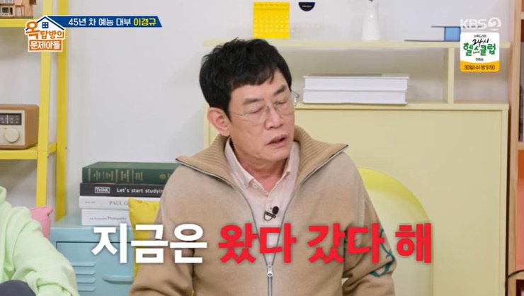 이경규 43년 롱런 비결? 집 근처에서 술 마셔…실수 차단