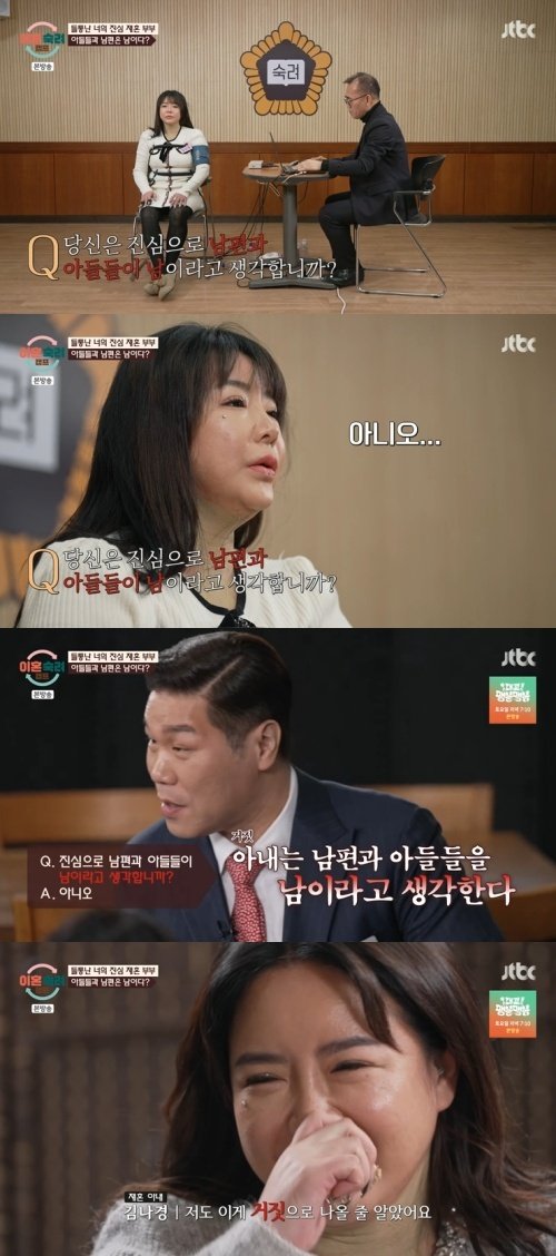 '재혼 부부' 아내 "남편과 아들, 남 아니야" 했지만 '거짓'