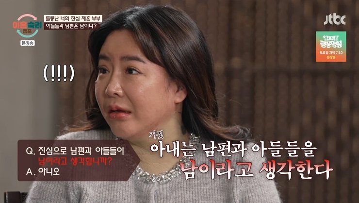 '재혼 부부' 아내 남편과 아들, 남 아니야 했지만 '거짓'