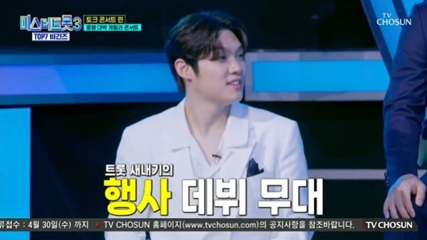 '미스터트롯3' 최재명 "첫 행사 무대"…시장 공연으로 행사 데뷔