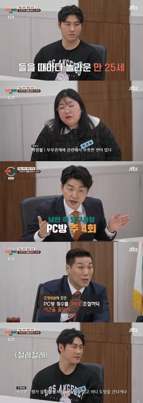 서장훈 머슴 남편, 잘돼도 걱정…딴생각할까 봐 우려