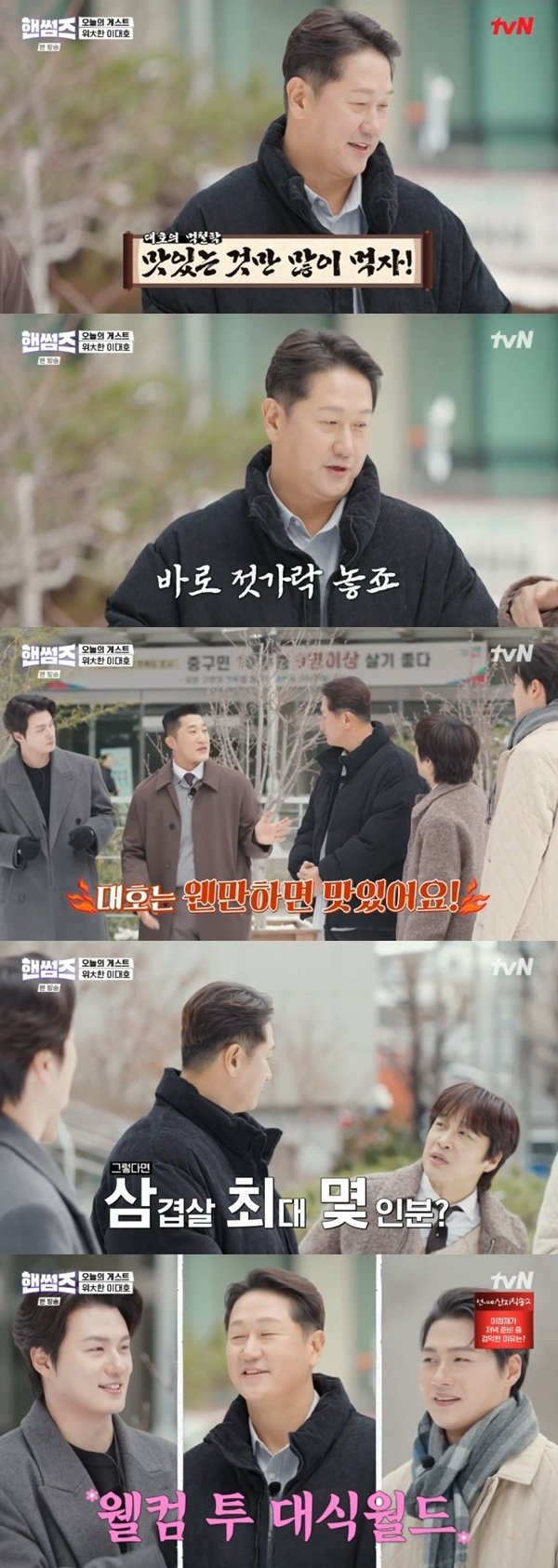 이대호 라면 2봉 이상 안 먹어…삼겹살은 무한대 [RE:TV]