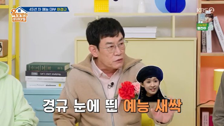 이경규, 홍진경 데뷔 은인이었다…"PD에게 추천" [RE:TV]