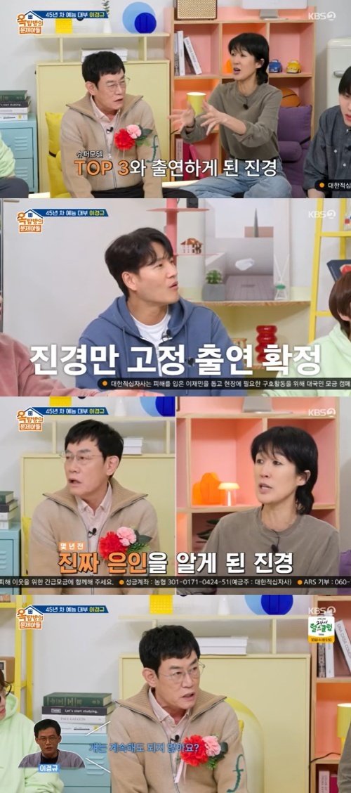 이경규, 홍진경 데뷔 은인이었다…PD에게 추천 [RE:TV]