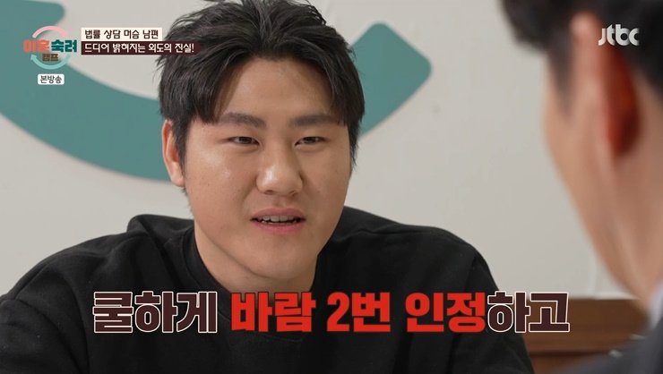 '머슴 부부' 남편, 추궁에 입 열었다…"외도 2번" 인정 [RE:TV]