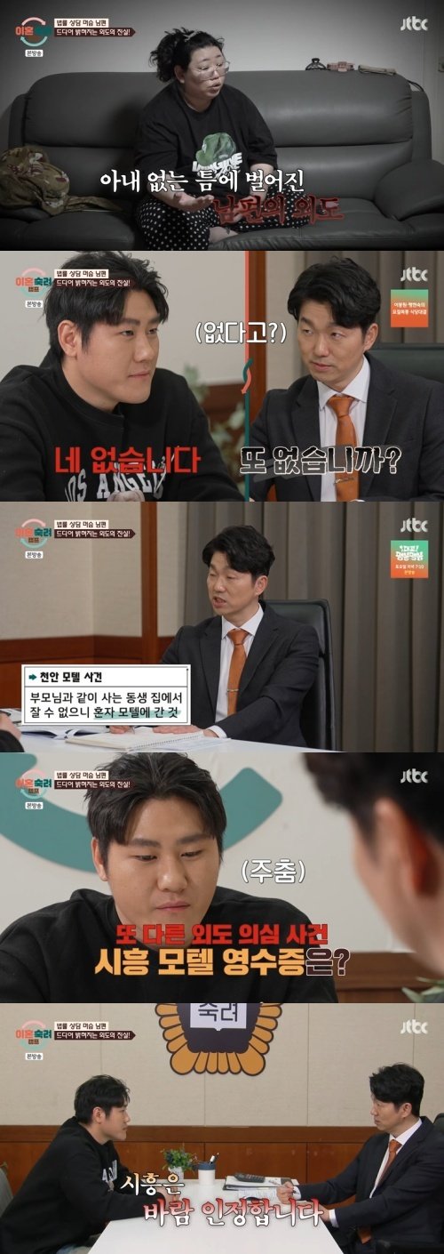 '머슴 부부' 남편, 추궁에 입 열었다…외도 2번 인정 [RE:TV]
