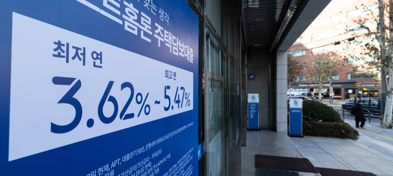 서울 시내의 한 은행에 게시된 대출 안내 현수막.사진=뉴스1