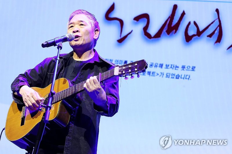 정태춘, 포크음악의 거장 (출처=연합뉴스)