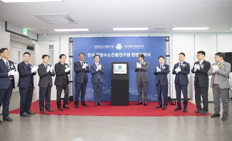 한국청정수산진흥연구원 개원식 (출처=연합뉴스)