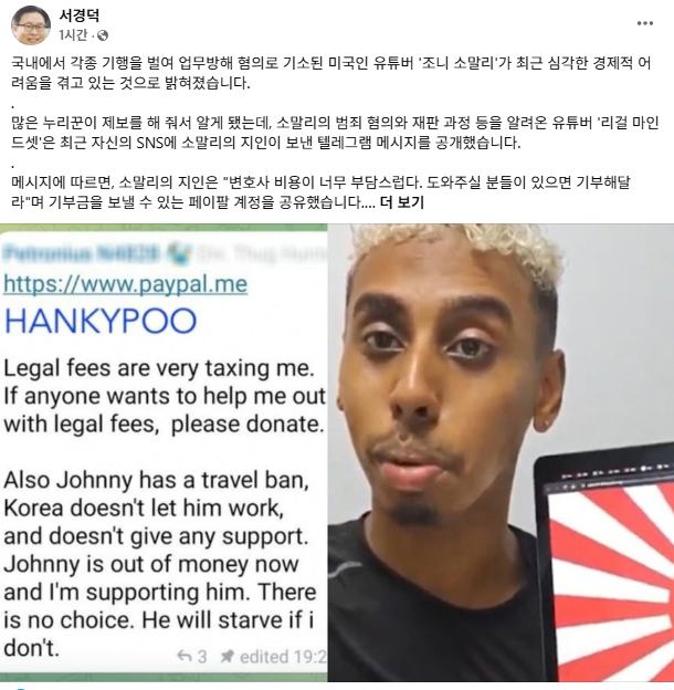 소녀상에 키스하고 '다케시마' 외친 美유튜버 결국...