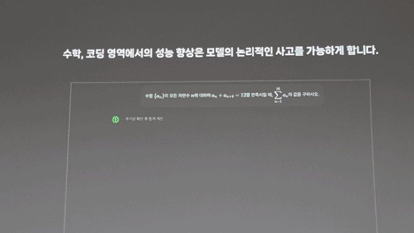 네이버가 선보일 추론형 AI 모델 ⓒ 뉴스1