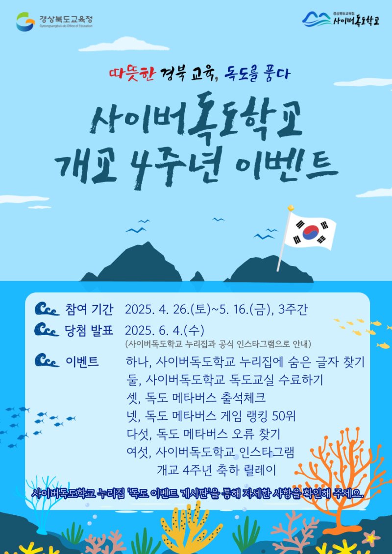 2025 바카라2025 바카라사이트트 기념 이벤트 홍보 포스터 *재판매 및 DB 금지