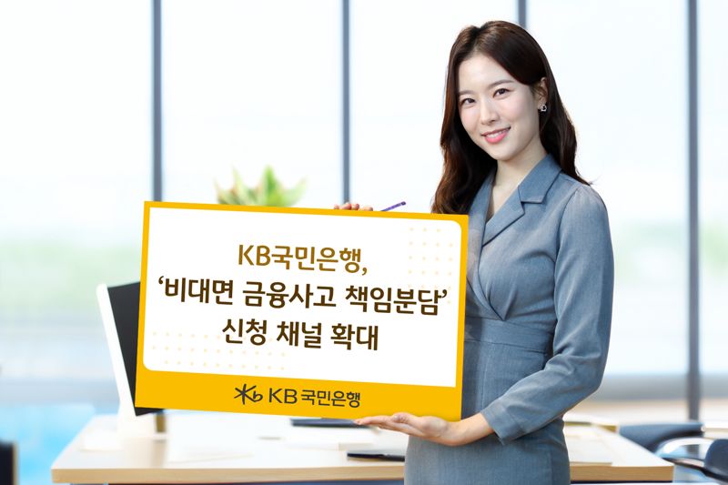국민은행 제공
