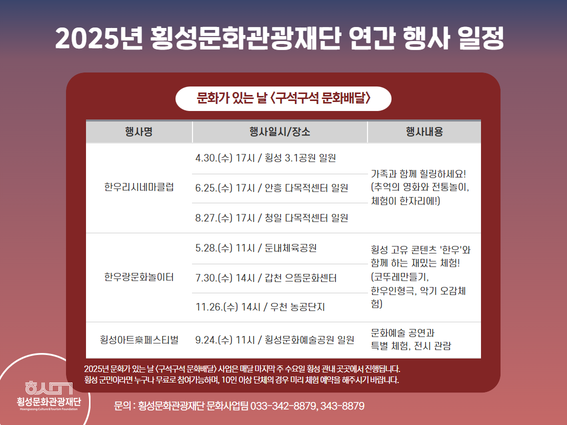 바카라 에볼루션 연간 행사 일정. 바카라 에볼루션군 제공