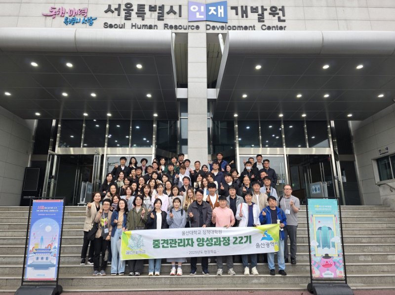 [서울=뉴시스] 울산시 공무원 단체 촬영. 2025.04.25. (사진=안전 바카라사이트 제공) *재판매 및 DB 금지