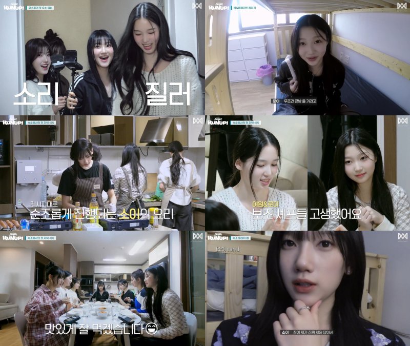 유스피어, 데뷔 앞두고 숙소 생활 돌입 돈독한 추억 쌓아가고파