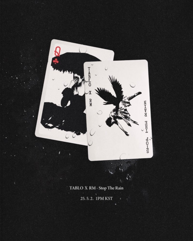 타블로&middot;RM, 3년 만에 함께 비를 멈춥니다