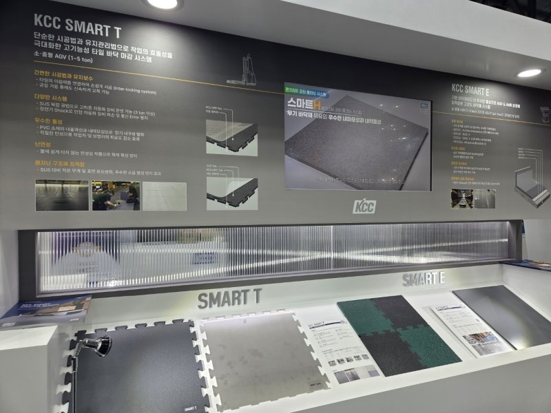 경기 고양 킨텍스에서 열린 국제물류산업대전에 마련된 KCC 부스에 물류로봇 전용 바닥재가 전시돼 있다. 2025.4.24/뉴스1 ⓒ 뉴스1 장시온 기자