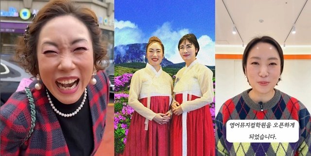 정경미, 방송 넘어 유튜브·트로트·교육까지…다재다능 엔터테이너