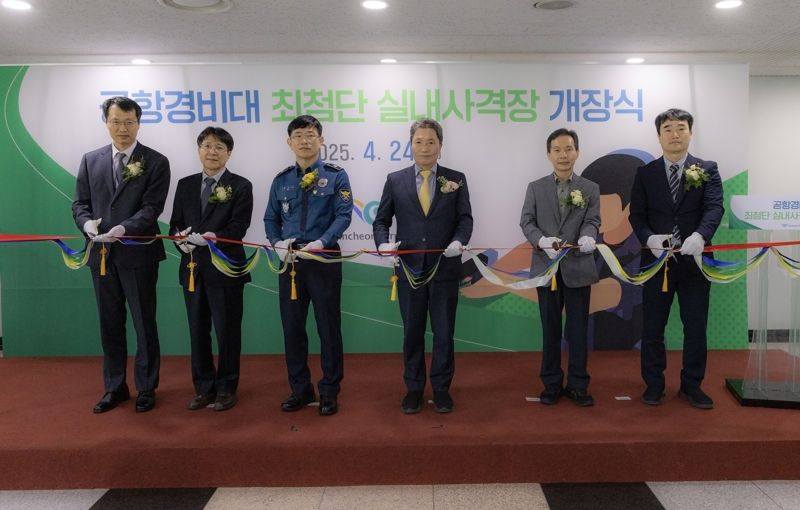 인천공항公 '실내 사격장' 운영... 보안 대응역량 높인다