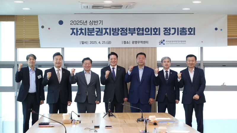 최대호 안양시장, 자치분권지방정부협의회 '회장 추대'