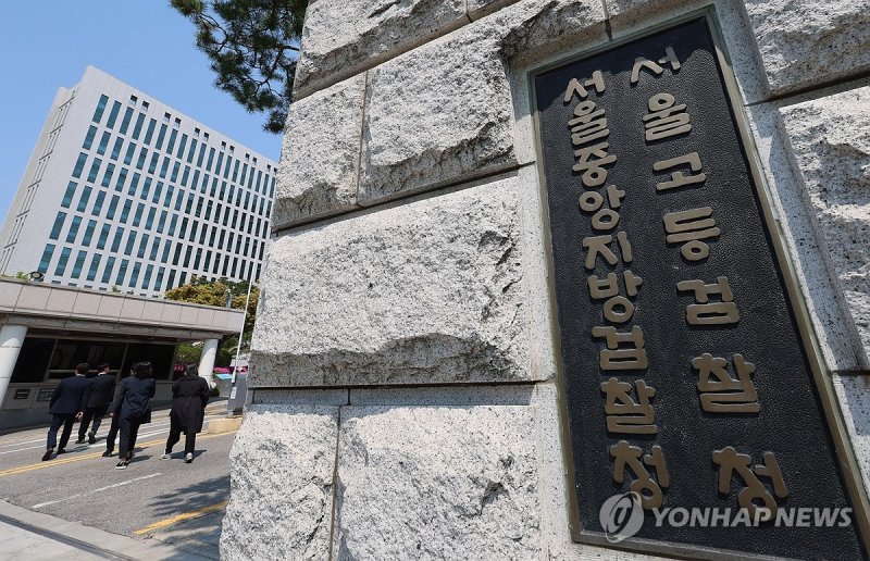 서울고검, 김여사 '도이치모터스 무혐의' 재수사 결정 (출처=연합뉴스)