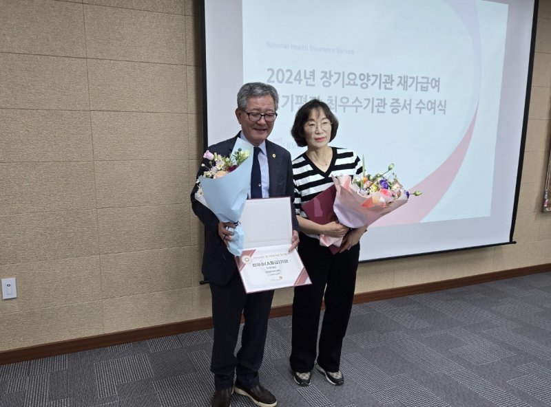 [실시간-바카라사이트=뉴시스] 실시간-바카라사이트군, 장기요양기관 3곳 건강보험공단 평가 최우수기관 선정)-미타재가복지센터 (사진=실시간-바카라사이트군 제공) 2025. 04. 25. photo@newsis.com *재판매 및 DB 금지