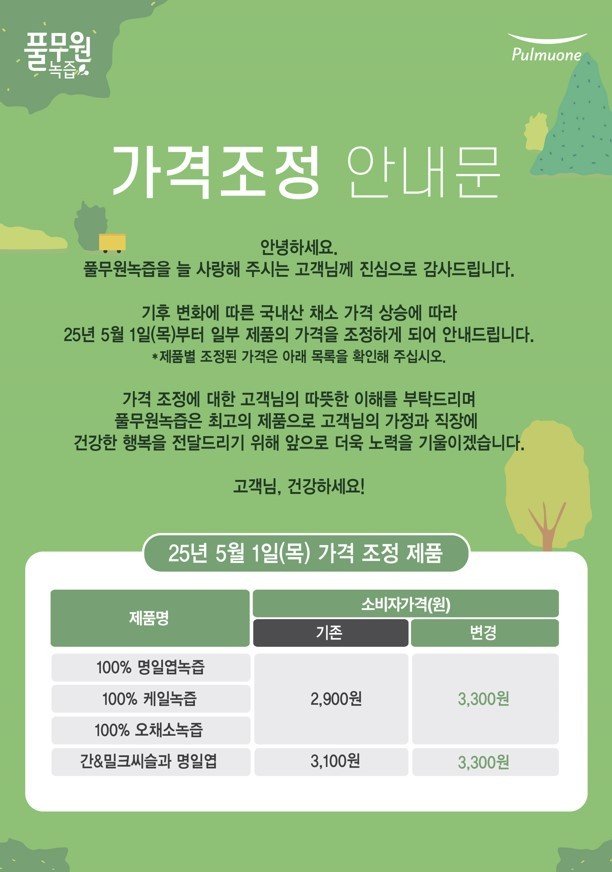 (풀무원무료 바카라 게임 홈페이지 갈무리)