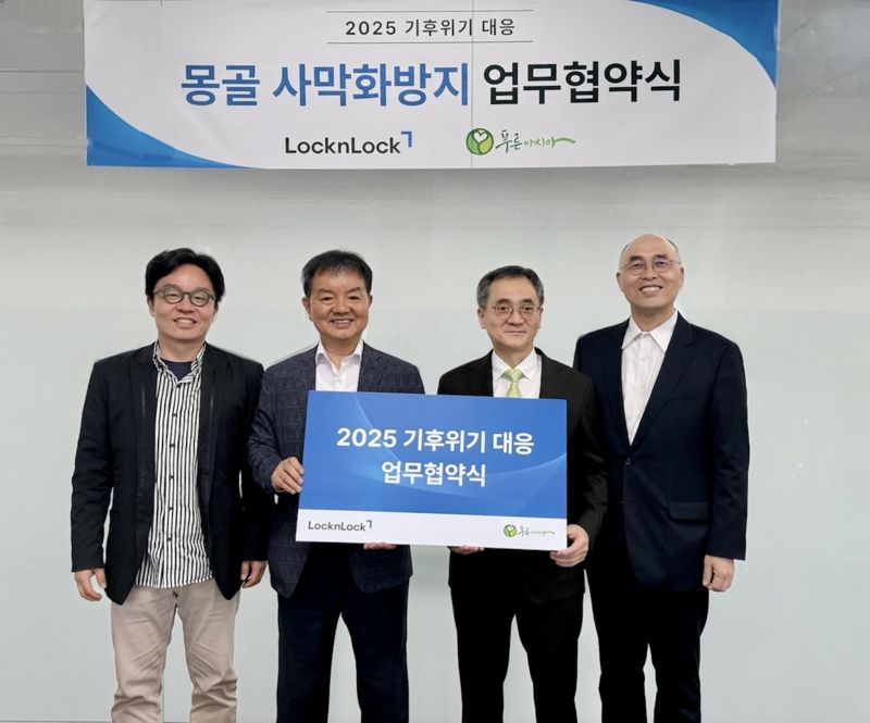 김이준수 푸른아시아 국장, 오기출 푸른아시아 상임이사, 이영상 락앤락 대표, 안성일 락앤락 최고인사책임자(CHRO)(왼쪽부터)가 지난 22일 서울 중구에 위치한 락앤락 본사에서 업무협약(MOU)을 체결한 뒤 기념 촬영을 하고 있다. 락앤락 제공