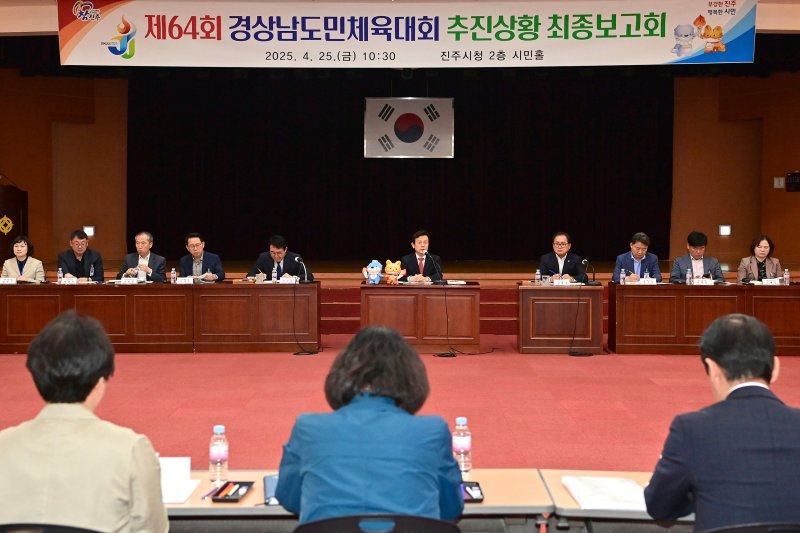 [진주=뉴시스]바카라사이트 소울카지노, 제64회 경상남도민체육대회 최종점검 보고회.(사진=바카라사이트 소울카지노 제공).2025.04.25.photo@newsis.com *재판매 및 DB 금지