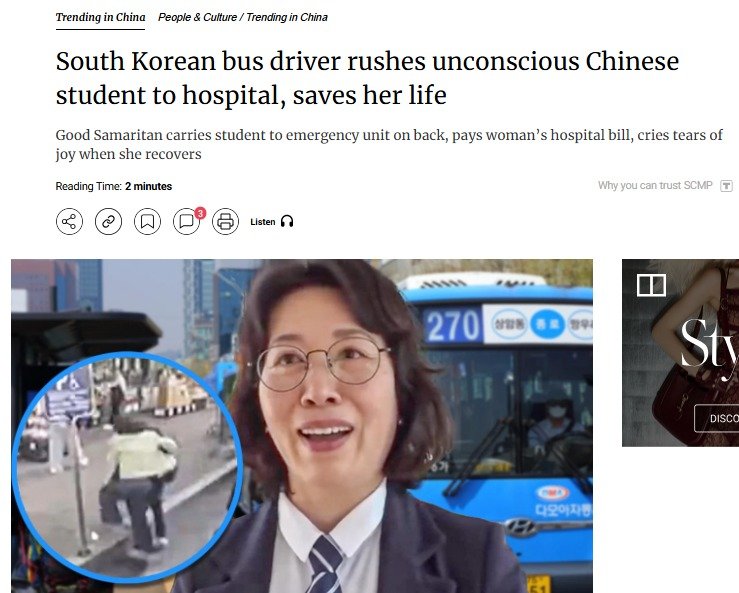 해당 실시간 바카라사이트 - SCMP 갈무리