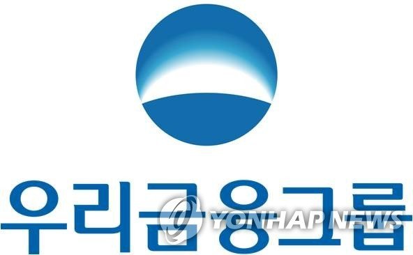 우리금융그룹 로고 (출처=연합뉴스)