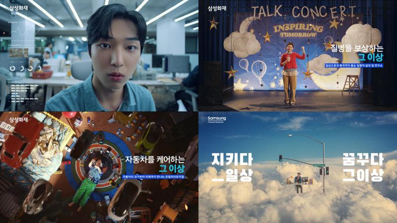 무료 바카라사이트 신규 광고, '지키다 일상, 꿈꾸다 그 이상' 선보여