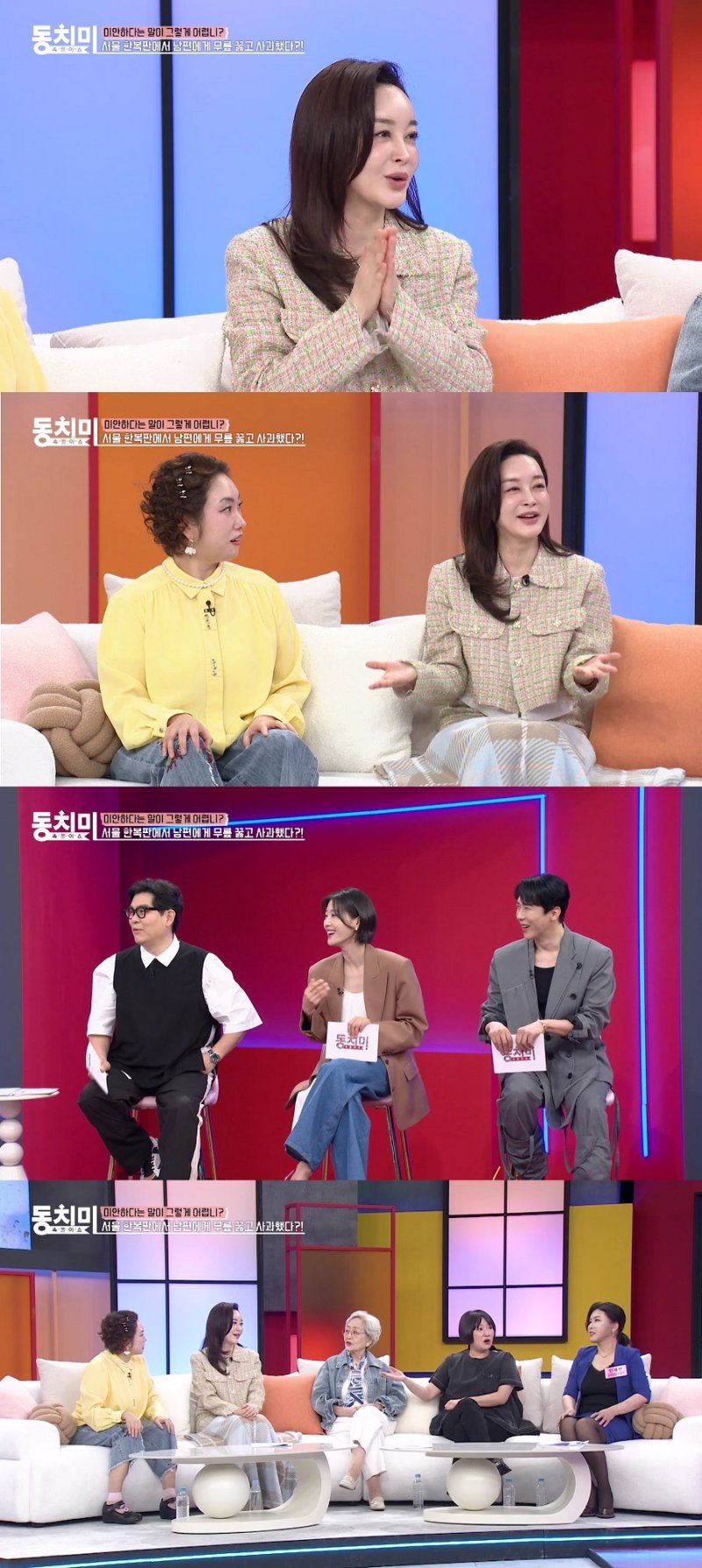 김혜은 결혼 전 길 한복판서 남편 앞 무릎꿇어…차렷 군기 잡아