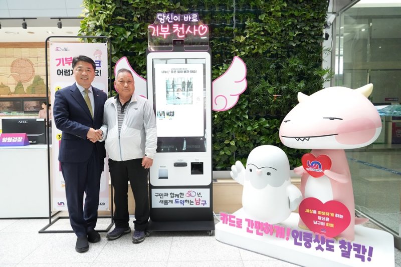 [부산=뉴시스] 25일 부산 남구청 2층 민원실에 설치된 바카라사이트 안내 키오스크의 1호 바카라사이트 안내천사인 구민 노맹옥(오른쪽)씨가 오은택 남구청장과 기념 사진을 촬영하고 있다. (사진=부산 남구청 제공) 2025.04.25. photo@newsis.com *재판매 및 DB 금지