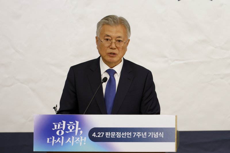 국힘, 尹 비판한 文에 "경제·민생·외교 '쓰리 파탄' 장본인...선거 관여 말고 수사받아야"