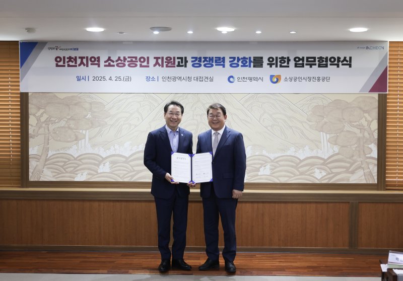 소상공인시장진흥공단은 25일 바카라사이트 주사위청에서 바카라사이트 주사위 상호협력을 위한 업무협약을 체결했다. (소상공인시장진흥공단 제공)
